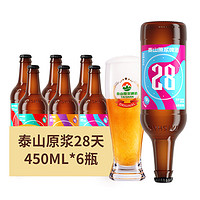 TAISHAN 泰山啤酒 28天倒標 9°P 原漿啤酒 450ml*6瓶