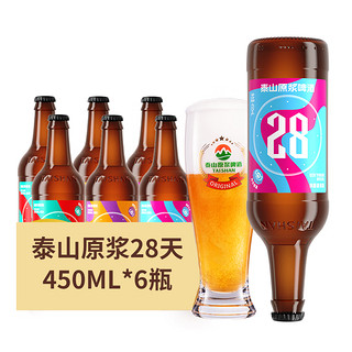 TAISHAN 泰山啤酒 28天倒标 9°P 原浆啤酒 450ml*6瓶