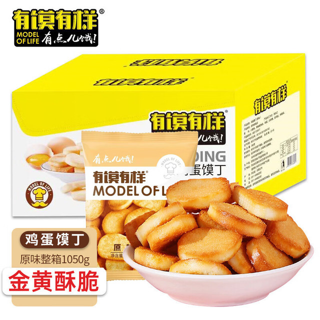 有馍有样 鸡蛋馍丁1050g原味整箱非油炸烤馍片面包干馒头