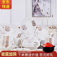 传世瓷 碗碟套装家用景德镇欧式骨瓷碗筷陶瓷器吃饭套碗盘子中式砂锅组合餐具 碗盘套装