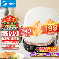 Midea 美的 电饼铛下盘可拆洗用大尺寸双面加热加深三明治早餐机烙饼煎饼锅煎饼机电饼档JKE3073