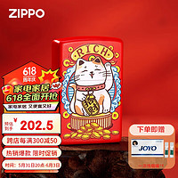 ZIPPO 之宝 打火机之宝防风煤油 财神驾到 生日礼物送老公送男友 单机