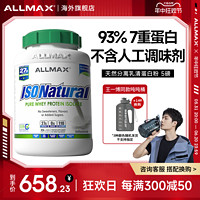 ALLMAX 5磅 分离乳清蛋白粉