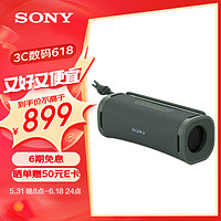 SONY 索尼 ULT FIELD 1 重低音便携式蓝牙音箱 户外防水 蓝牙5.3 森林灰