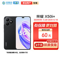 HONOR 荣耀 X50i+ 一亿像素超清记录 12GB+256GB 幻夜黑 权益版