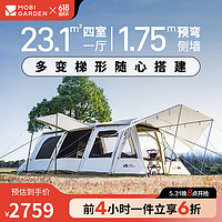 牧高笛 MOBIGARDEN） 帳篷 戶外精致露營兩室一廳大空間防風防雨隧道帳篷攬盛 攬盛4桿/晨霧白