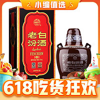 汾酒 老白汾10 清香型白酒 53度 475mL 2瓶 双瓶装（内含礼袋）