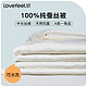 拉芙菲尔 LoveFeel 提花100%蚕丝被空调被A类一等品 200CM*230CM