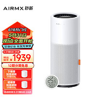 AIRMX 秒新 AirWater A3S 加濕器 5L 象牙白 分體檢測版