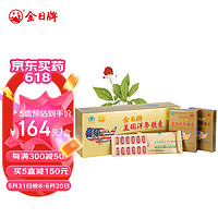 金日 美国洋参胶囊0.5g/粒*12粒/盒*12盒 西洋参抗疲劳花旗参保健品礼品洋参丸礼盒端午节送礼长辈父母家长