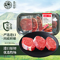 春禾秋牧 菲力原切小牛排10片/1kg 草饲冷冻生鲜牛肉