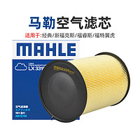 百亿补贴：MAHLE 马勒 适配新福克斯空滤福特翼虎福睿斯沃尔沃V40林肯MKC马勒空气滤芯器