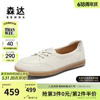 森达小白鞋女款2024新款秋季商场同款舒适平底休闲鞋4WGF1CA4 浅米