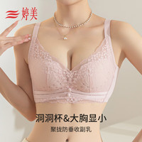 婷美内衣女大胸显小无痕聚拢薄款收副乳防下垂性感蕾丝提拉文胸罩