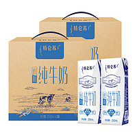 88VIP：MENGNIU 蒙牛 特仑苏低脂纯牛奶250ml*16盒*2箱低脂健康