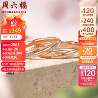 周六福 ZHOU LIU FU女玫瑰金钻戒W0210758 14号