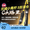 GW 光威 CA 路亚竿超轻超硬碳素钓鱼杆超硬调枪柄 1.8m 直柄