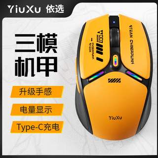  依选 蓝牙三模 无线鼠标  机甲蜂-蓝牙三模版-后盖，极影灰-蓝牙三模版-后盖，星河蓝-蓝牙三模版-后盖，赤霞棕-蓝牙三模版-后盖，机甲蜂-2.4G无线版-不送后盖，极影灰-2.4G无线版-不送后盖，星河蓝-2.4G无线版-不送后盖，赤霞棕-2.4G无线版-不送后盖