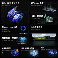 Xiaomi 小米 電視S 75 MiniLED 高階分區 144Hz超高刷平板電視