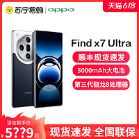 OPPO Find X7 Ultra 旗舰新品5G智能拍照手机苏宁官方旗舰店Find X7系列 2067