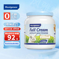 Maxigenes 美可卓 全脂高钙奶粉 1kg