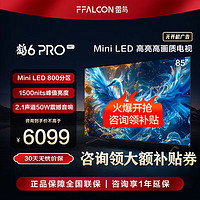 FFALCON 雷鳥 TCL雷鳥 鶴6 PRO 24款 電視85英寸 MiniLED電視機