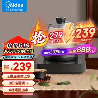 Midea 美的 煮茶器 智能自动上水电热水壶 家用烧水壶 泡茶 开水壶 电茶炉 茶具 茶台MK-