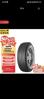 Giti 佳通轮胎 Comfort SUV520 SUV轮胎 SUV&越野型 225/60R18 100H