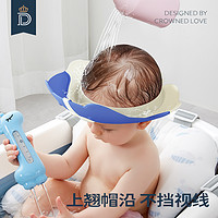 蒂愛 嬰兒擋水帽兒童洗發浴帽洗澡護耳小孩防進水帽子寶寶洗頭神器
