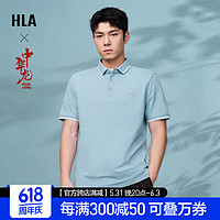 今日必買：HLA 海瀾之家 短袖POLO衫