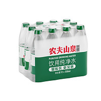 88VIP：NONGFU SPRING 农夫山泉 饮用纯净水 550mL*12瓶