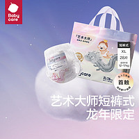 babycare 艺术大师龙裤 拉拉裤  XL28片