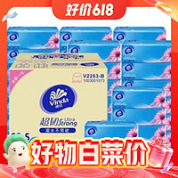 今日必买：Vinda 维达 超韧系列抽纸 100抽*10包