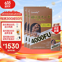 CONNELLY 康奈力CONNELLY纳豆激酶软胶囊60粒装日本原装进口日本纳豆4000FU高含量高活性 3瓶送1瓶