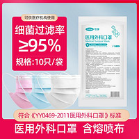 可孚医用外科口罩一次性囗罩白色粉色医护三层防护医用口罩一次性