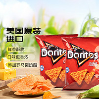 88VIP：Doritos 多力多滋 美国进口多力多滋奶酪味玉米片92.1g*2休闲零食膨化薯片追剧小吃