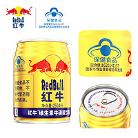 88VIP：Red Bull 红牛 维生素牛磺酸饮料250ml*24罐整箱缓解疲劳功能饮料补充能量