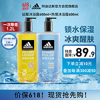 adidas 阿迪达斯 男士沐浴液套组 600ml*2