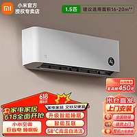 Xiaomi 小米 空调1.5匹米家睡眠款 1.5匹 一级能效 KFR-35GW/S1A1