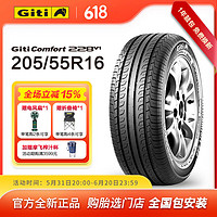 Giti 佳通轮胎 Comfort 228v1 205/55R16 91V艾瑞泽5等 228V1