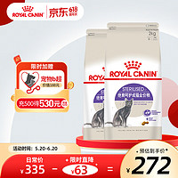 ROYAL CANIN 皇家 SA37绝育呵护成猫猫粮 2kg*2袋