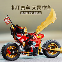 88VIP：LEGO 乐高 幻影忍者凯的机甲战车 EVO71783儿童拼搭积木玩具7+