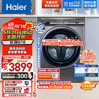 Haier 海尔 滚筒洗衣机全自动 洗烘一体机 超薄 1.1洗净比  精华洗|超薄平嵌洗烘-SL6