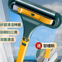 elfguard 肤卫士精灵 窗清洁神器纱窗刷免拆洗清洁工具擦玻璃窗户网多功能清洁刷两用 纱窗+玻璃2合1清洁