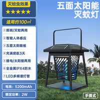 YONGXIN 永鑫 太阳能灭蚊灯户外防水家用充电式电蚊灯别墅庭院花园草坪灭蚊器 CP03手提式100㎡