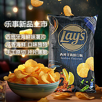 88VIP：Lay's 乐事 西班牙海鲜味薯片184.2g大包休闲食品膨化零食小吃