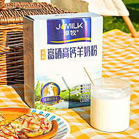 JOMILK 卓牧 富硒高钙多维羊奶粉成人中老年无蔗糖山羊奶粉送父母送礼 1盒400g