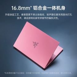 雷蛇 blade雷蛇灵刃14粉晶amd锐龙r9-6900hx游戏办公女生轻薄笔记本