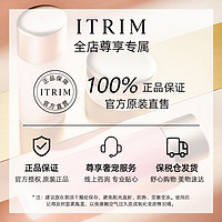 ITRIM 日本ITRIM清透養膚蜜粉散粉定妝粉餅持久控油改善暗沉遮瑕柔焦11g