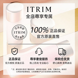 ITRIM 日本ITRIM清透养肤蜜粉散粉定妆粉饼持久控油改善暗沉遮瑕柔焦11g